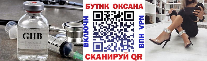 Бутират GHB  Вихоревка 