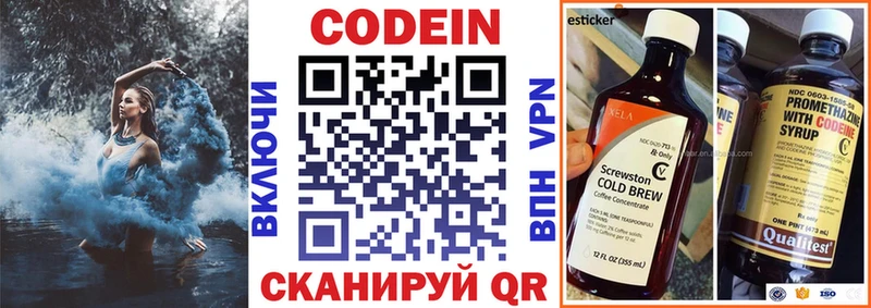 Кодеиновый сироп Lean напиток Lean (лин)  Вихоревка 