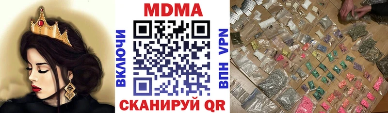 цены наркотик  Вихоревка  МДМА Molly 