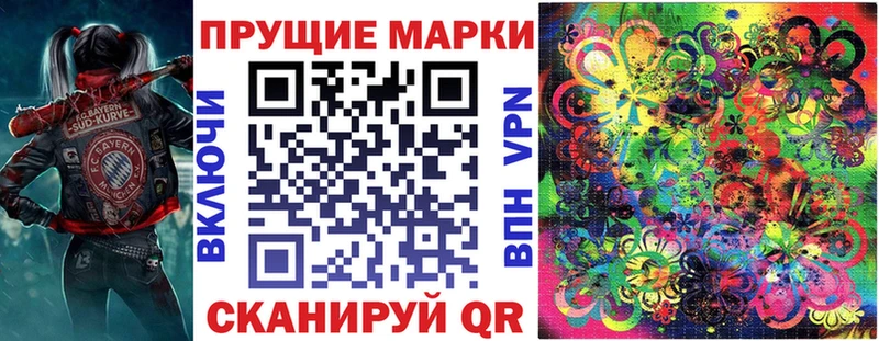 Марки N-bome 1,8мг  Вихоревка 
