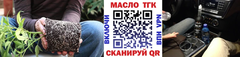 ТГК THC oil  Вихоревка 